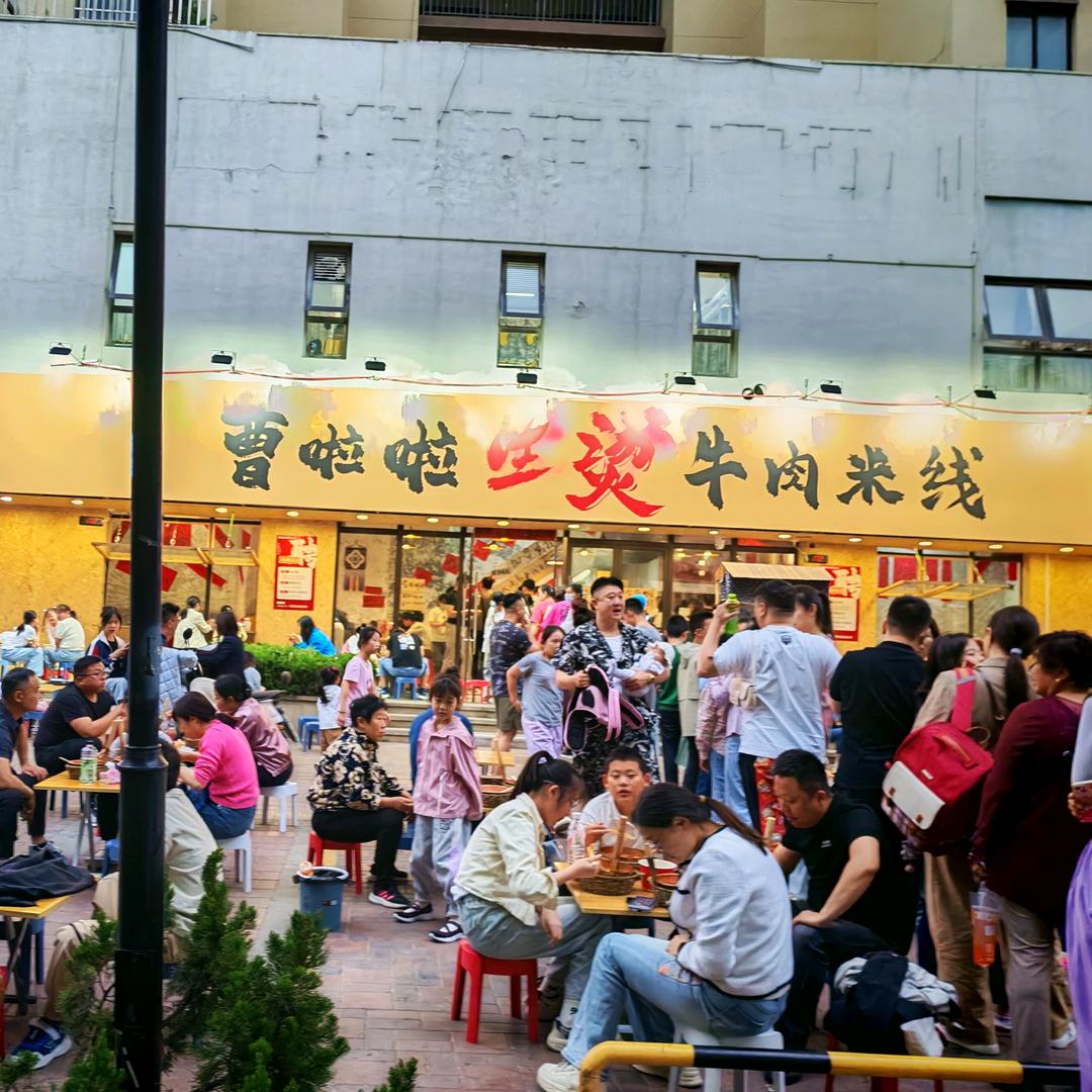 曹啦啦米线招商总部（中国）