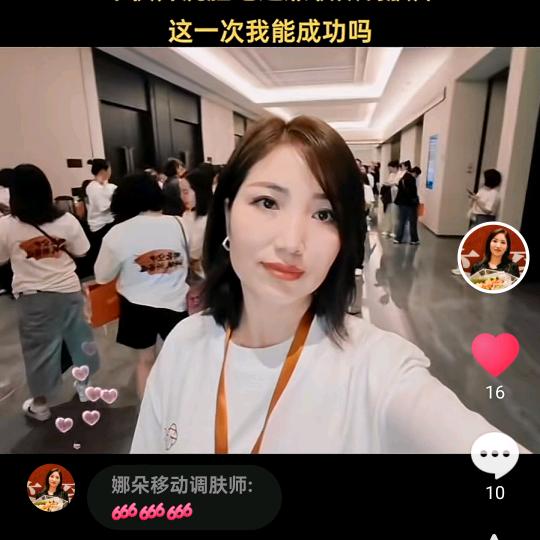 共和娜朵