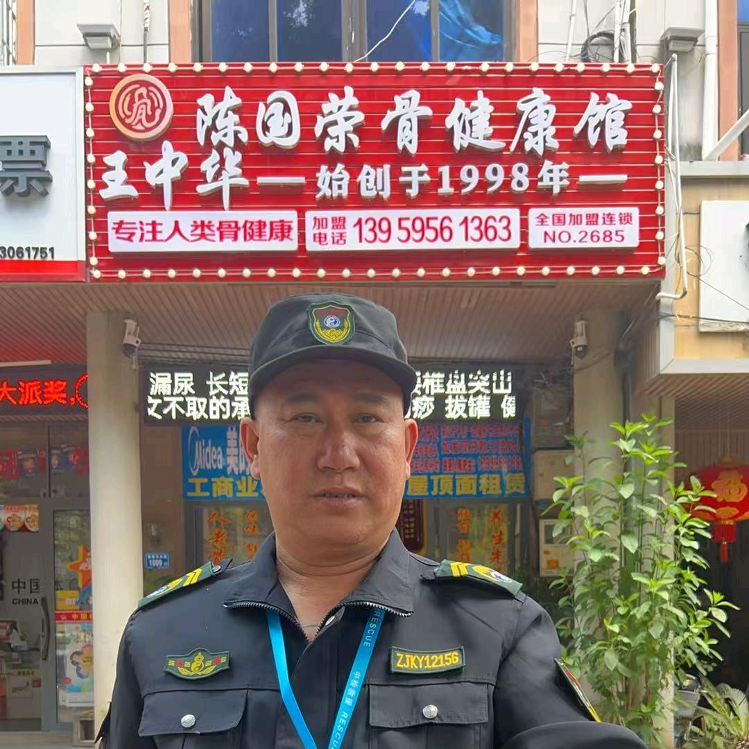 国荣骨健康