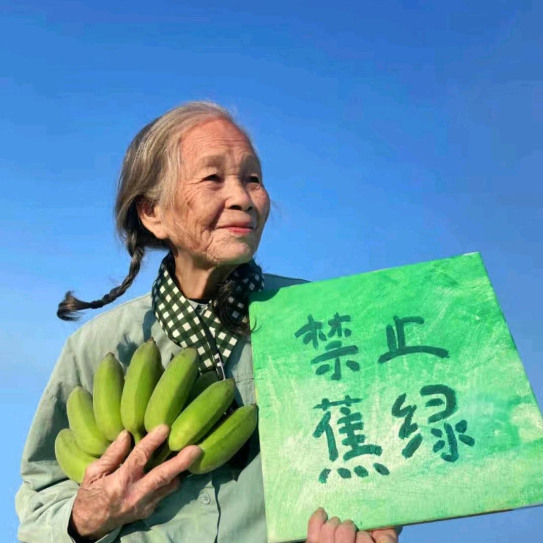 拒绝焦绿！