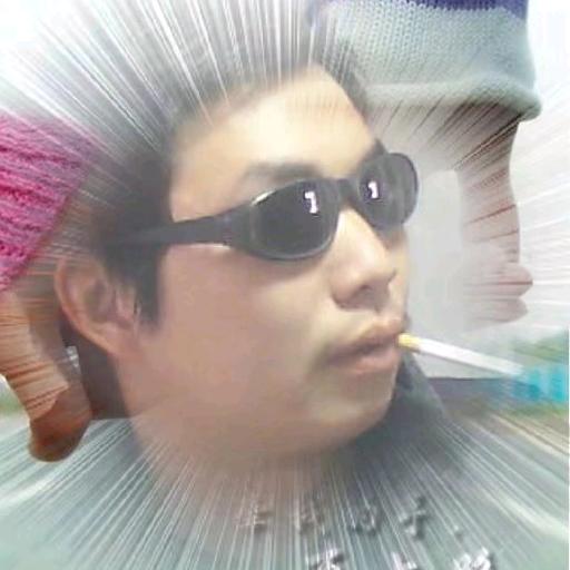 勇