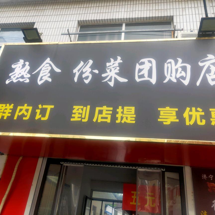 会跳舞的丸子汤