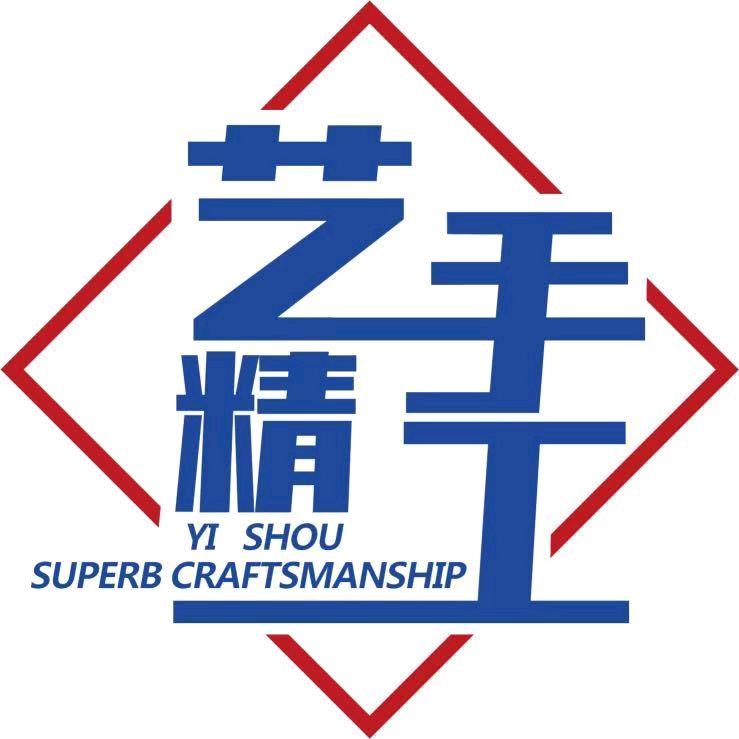 艺手精工(张家界天安分学院)