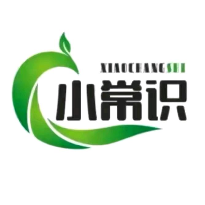 袁姐生活小常识