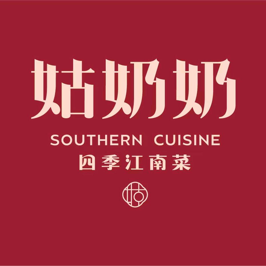 姑奶奶（万泰汇店）