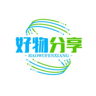 好物分享🤗