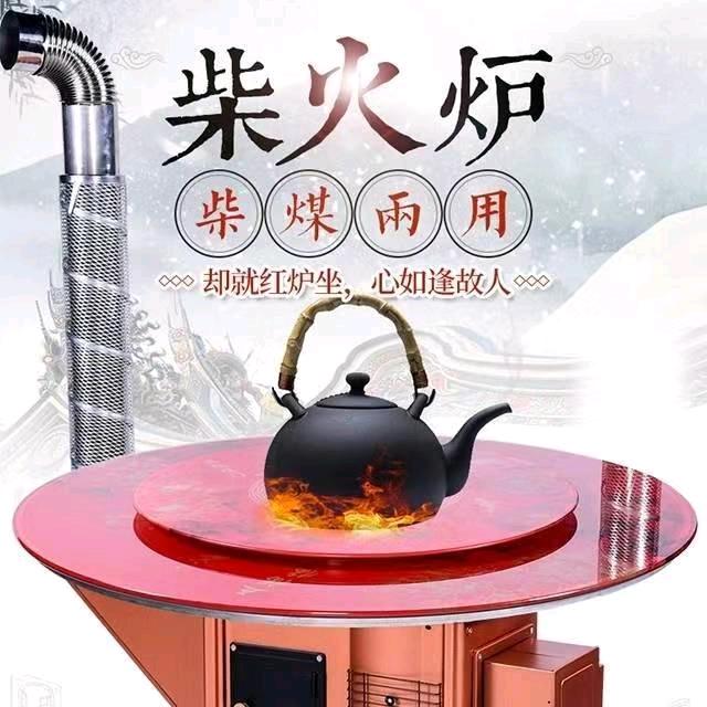 邵阳市–旺火炉具厂