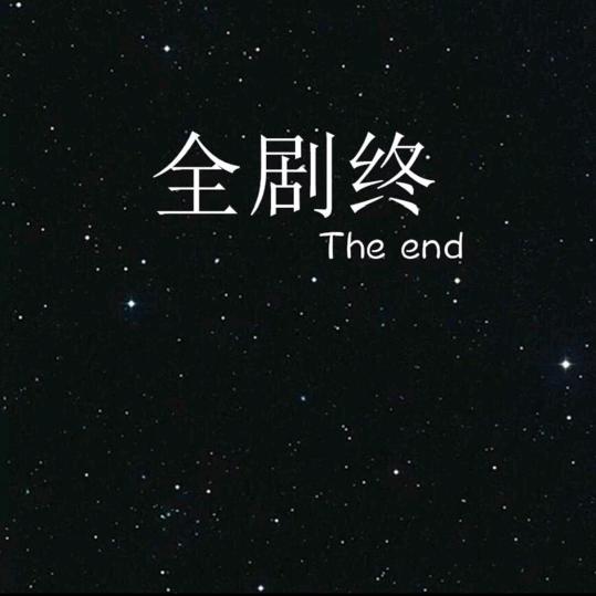 请叫我张熬夜！