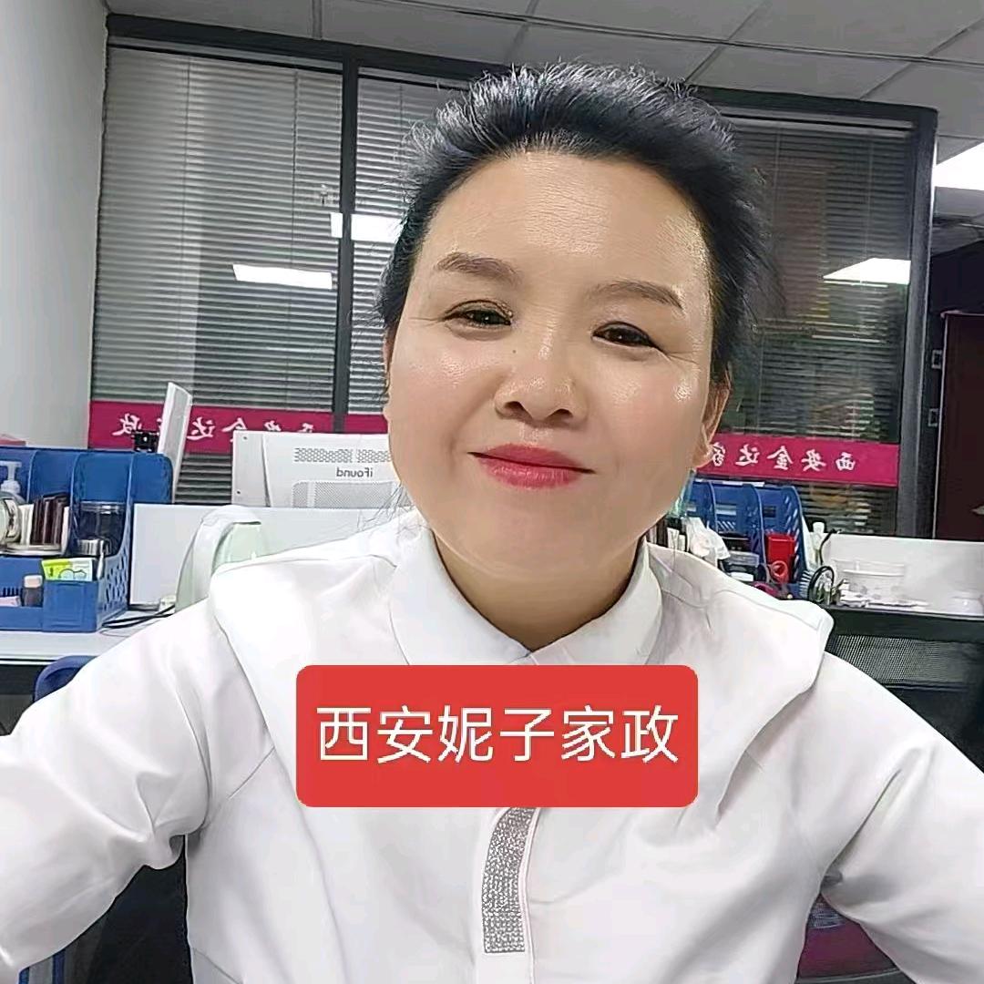 西安妮子家政(家政师傅，带着团队)