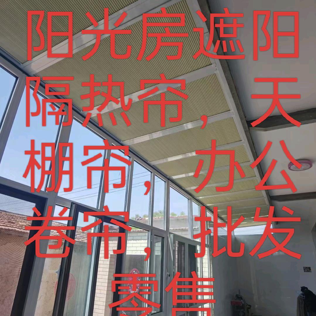 专业定制遮阳隔热帘
