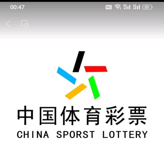 哈尔中国体彩