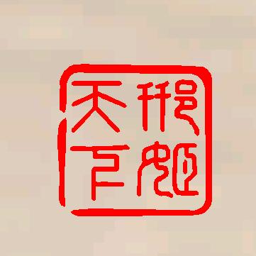 德良堂主