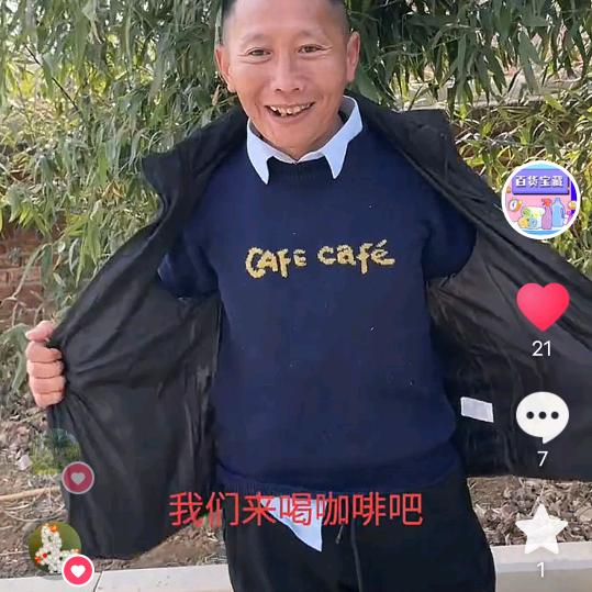 二大爷咖啡铺