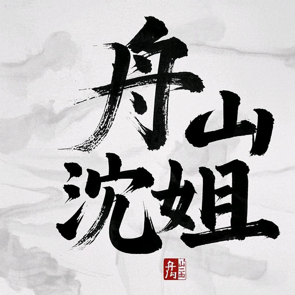 shenyanyu2022