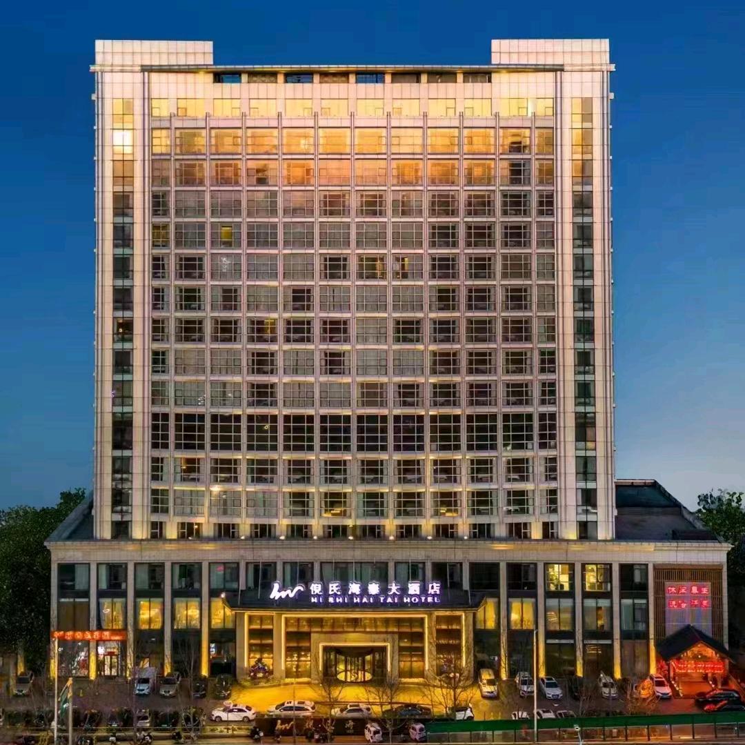 倪氏海泰酒店（二环东路店）