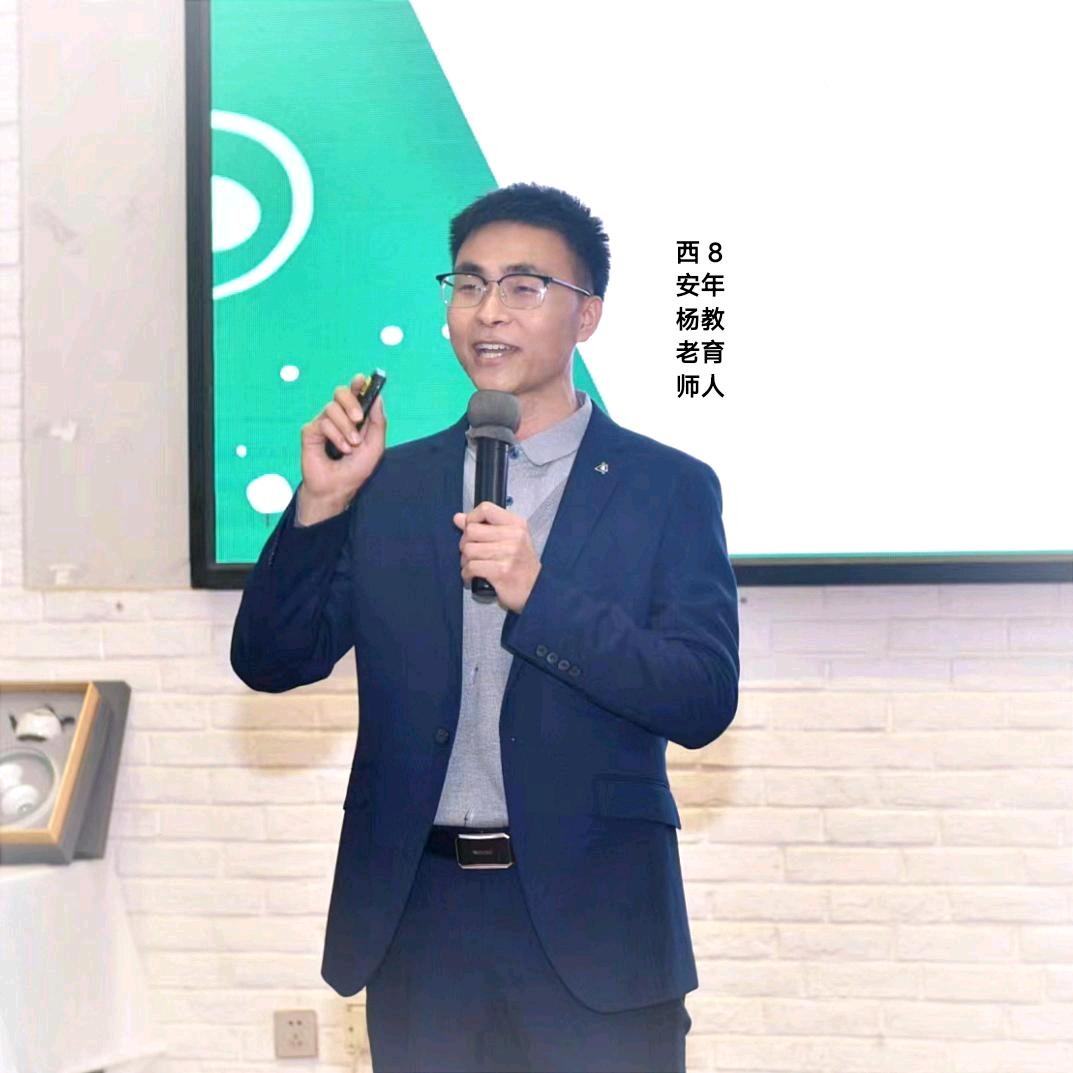 西安杨老师育儿日记