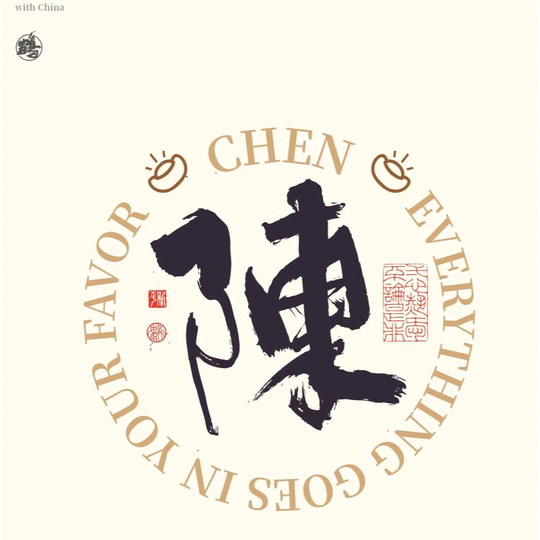 陈闯