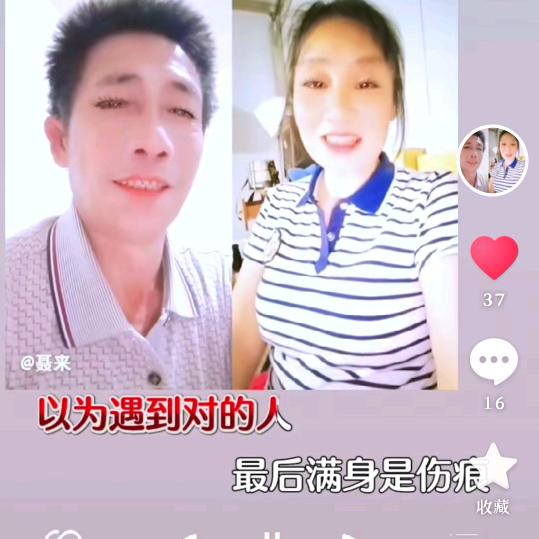 聂来