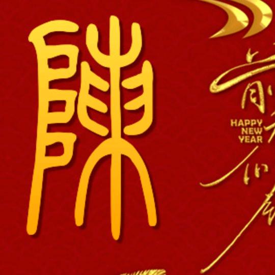陳偉