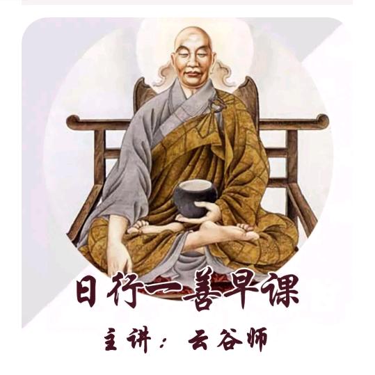 阿弥陀佛保佑你
