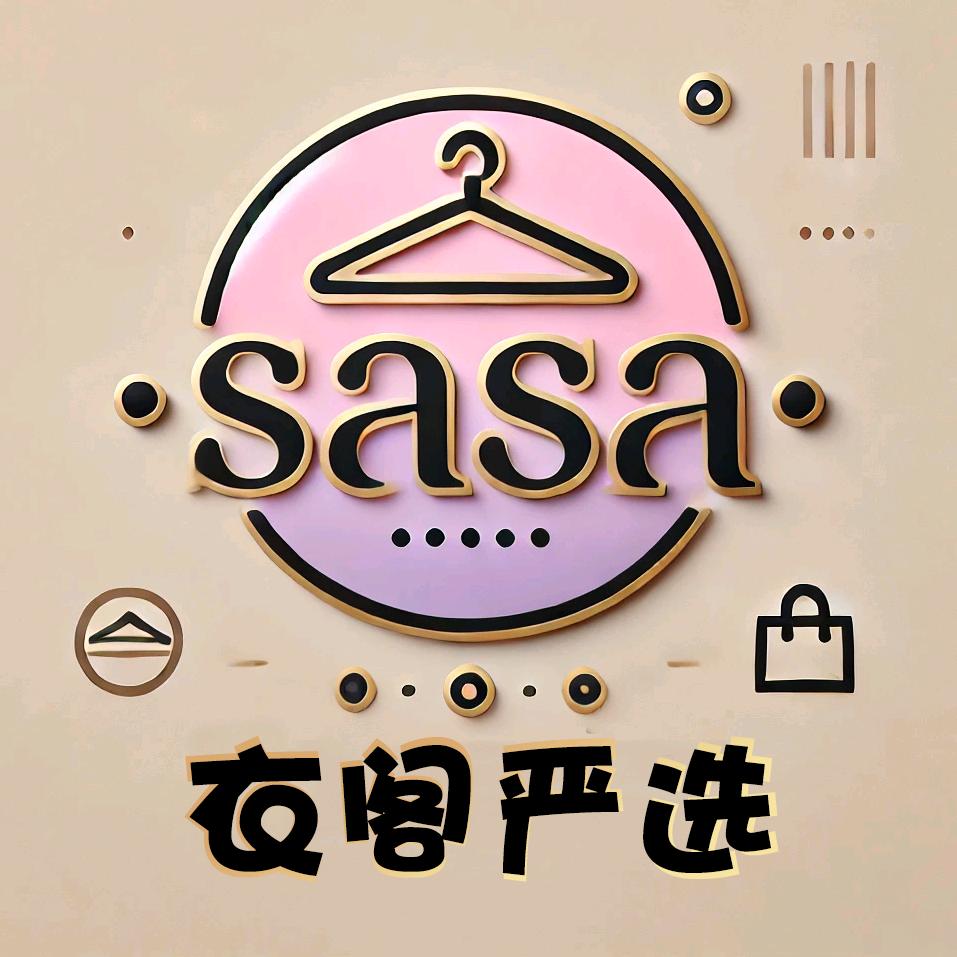 SaSa衣阁严选
