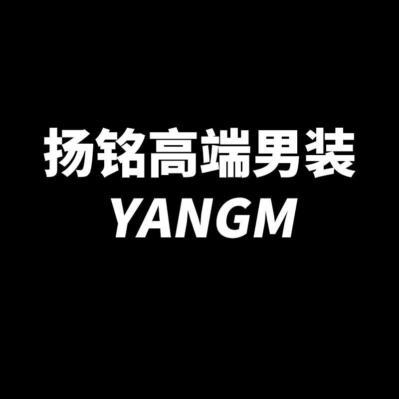 扬铭高端男装