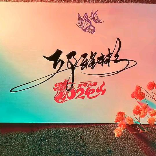 邱