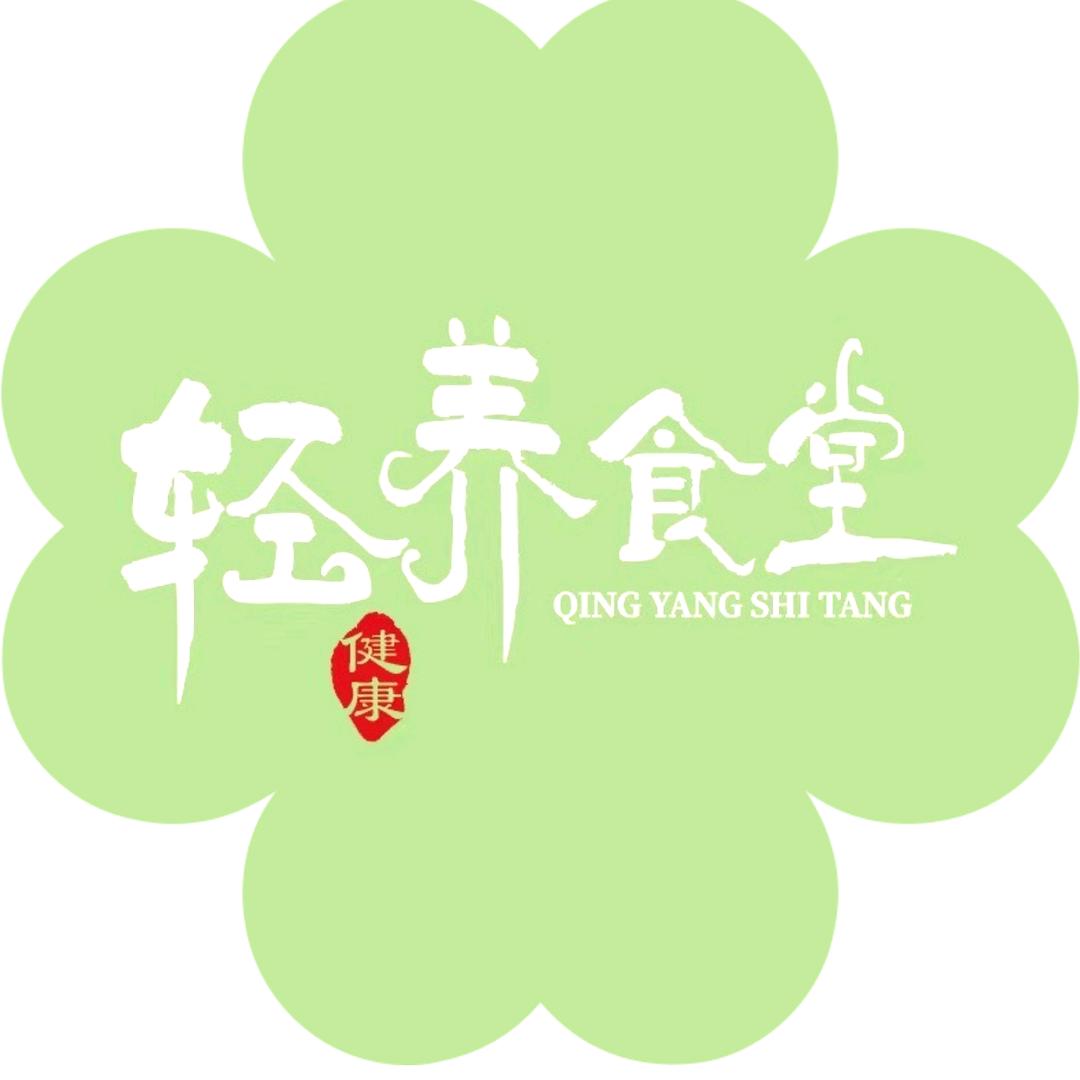 银川轻养食堂 | 明厨现炒减脂餐（清真）