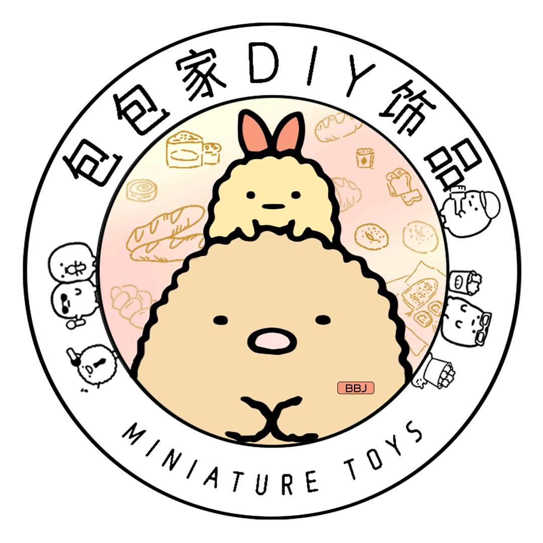 包包家diy饰品