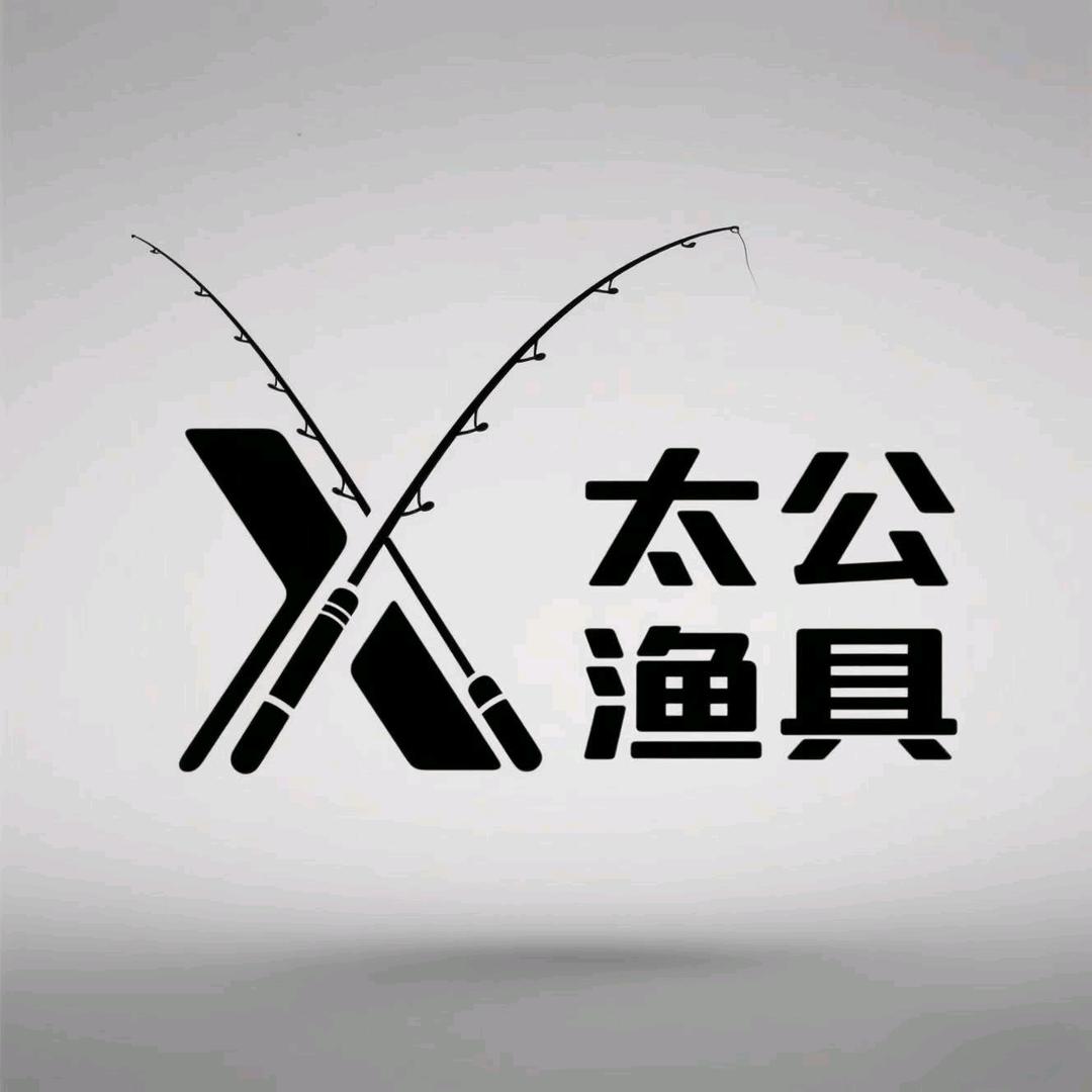 向太公户外渔具店