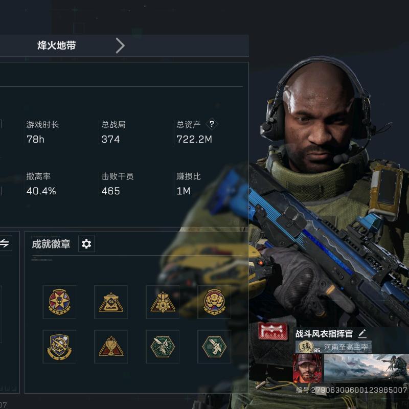 战斗风衣指挥官