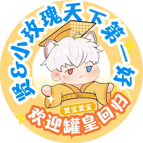 一只喵🌹.Xɪ̆̈ᴀ̆̈ɴ̆̈