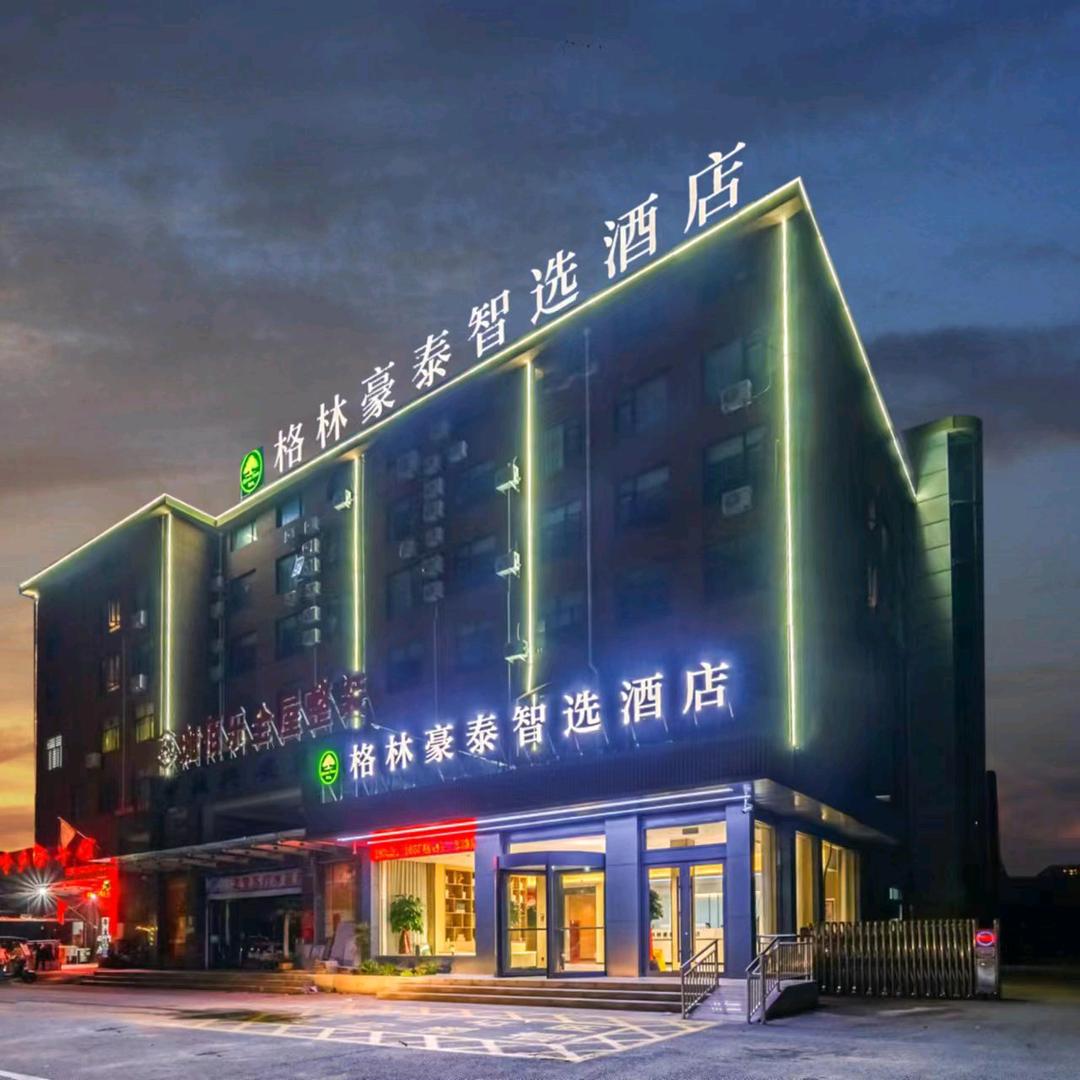 格林豪泰智选酒店(安侨东城国际店)官方号