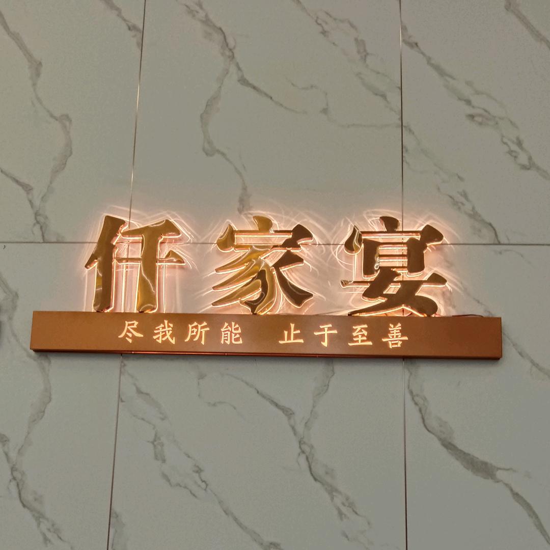 固始仟家宴酒店