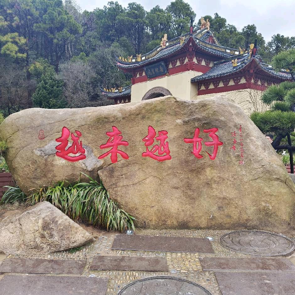 越來越好