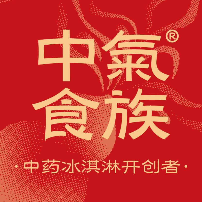 中气食族中药冰淇淋•沈阳中街店