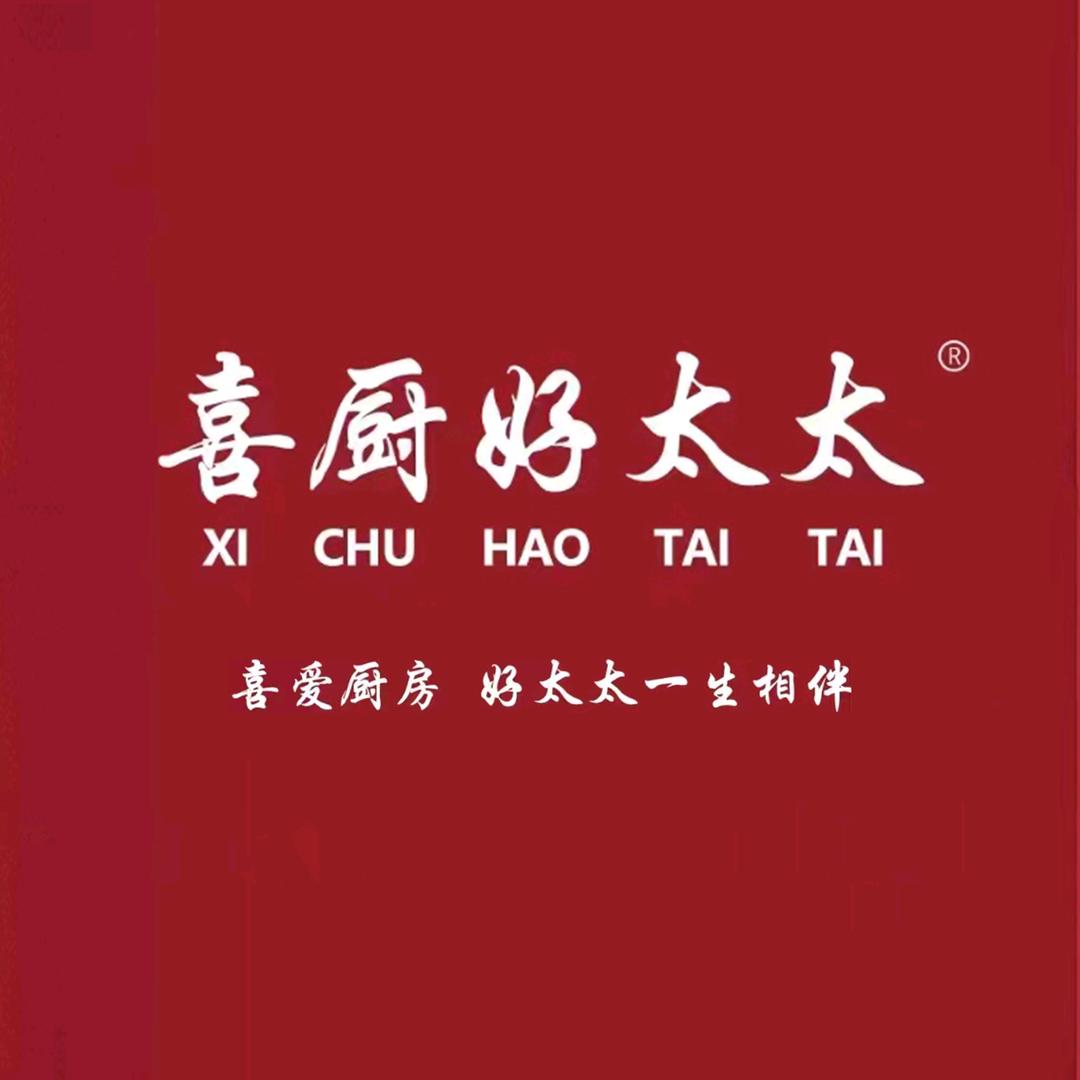 喜厨好太太（烟机199限时特价中）