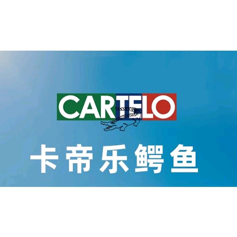CARTELO卡帝乐鳄鱼米斯特林专卖店