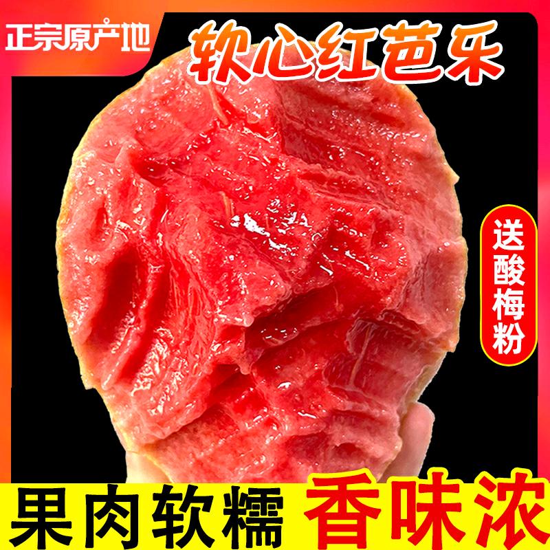 红心芭乐果园直发