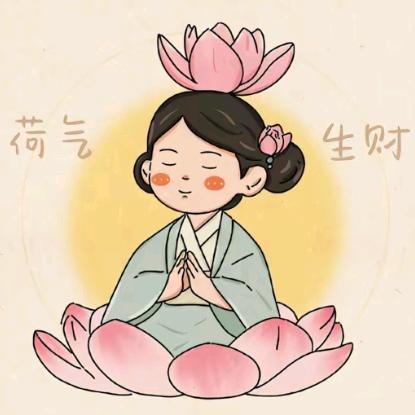 好人一生平安