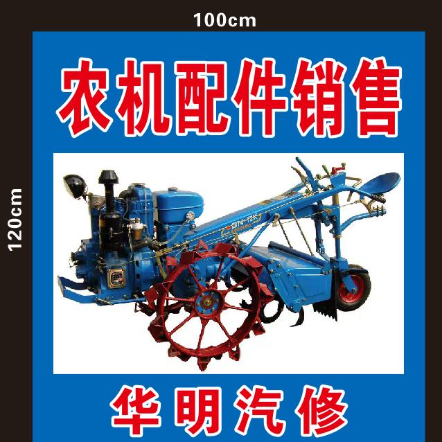 双创农机