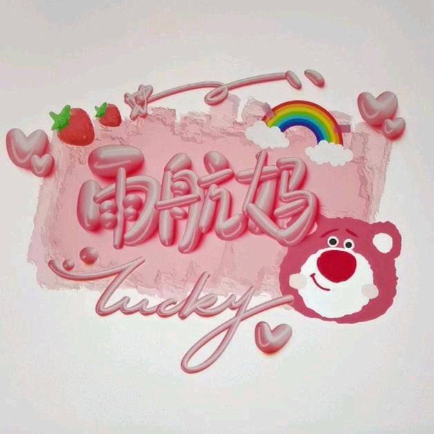 （梦一场）