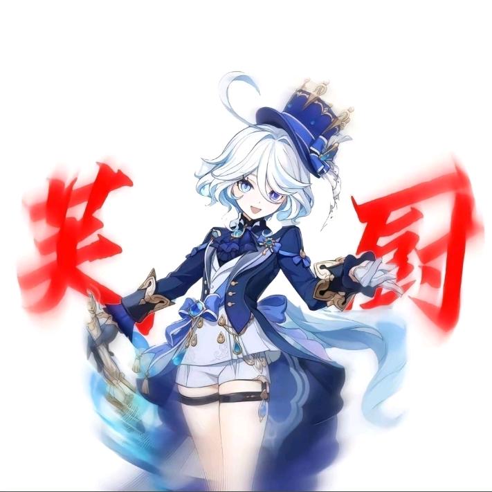 Furina.冰瑶❄