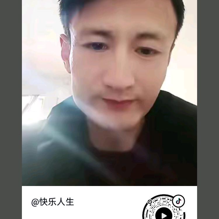 快乐人生