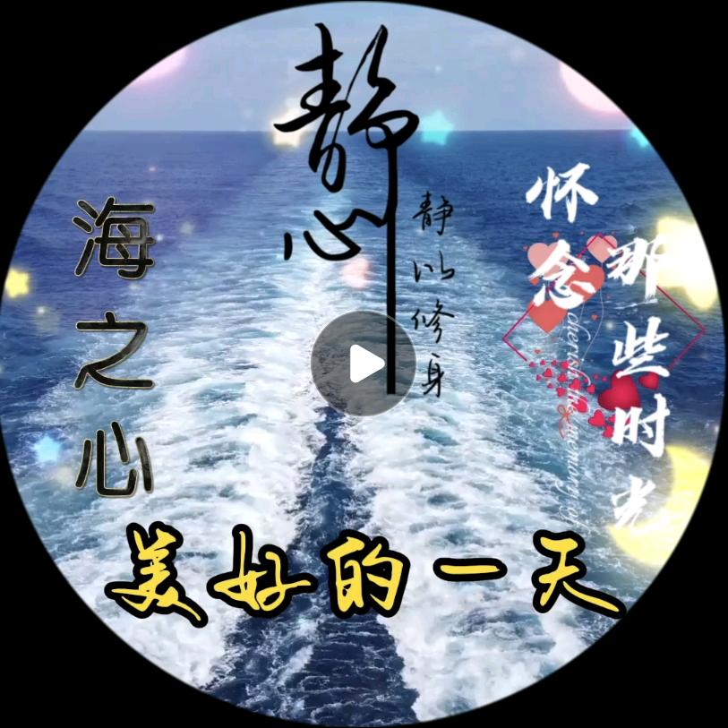 随    心