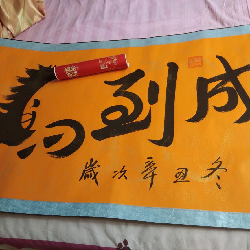 平安树好物分享