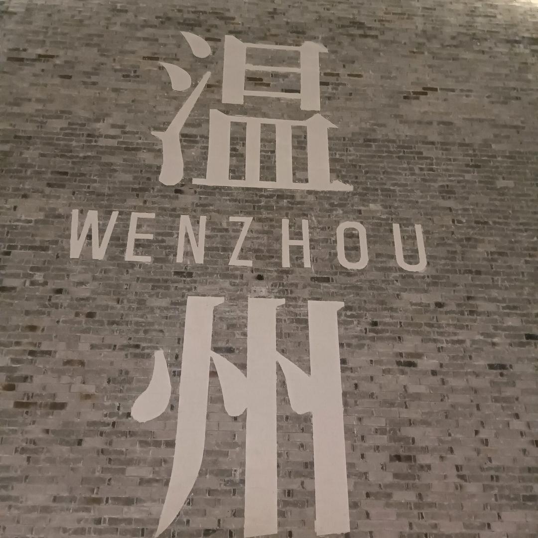用心去做事 随缘