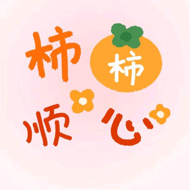 米乐