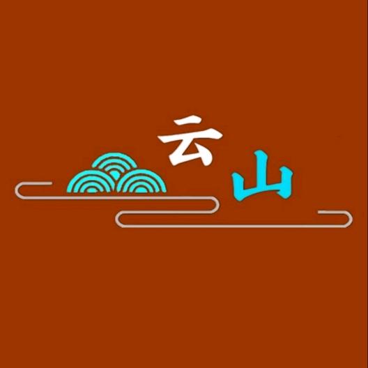 云山·精品·电影