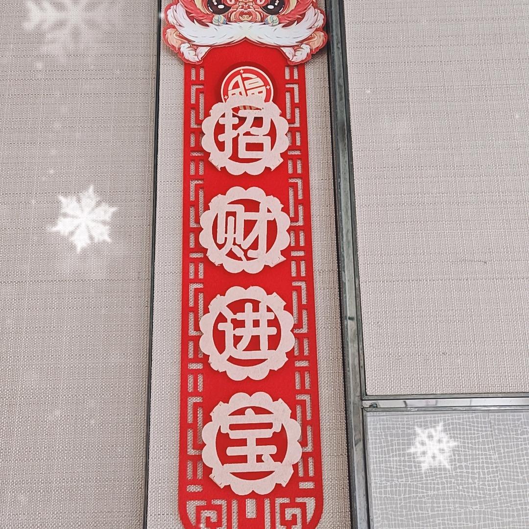平安是福